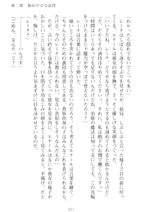 Page 107 of Choukyoushi to Hatsukoi no Ikusa Otome - preview thumbnail