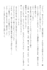 Page 108 of Choukyoushi to Hatsukoi no Ikusa Otome - preview thumbnail