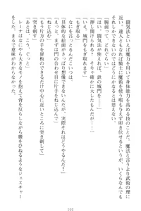 Page 110 of Choukyoushi to Hatsukoi no Ikusa Otome - preview thumbnail