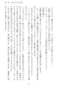 Page 111 of Choukyoushi to Hatsukoi no Ikusa Otome - preview thumbnail