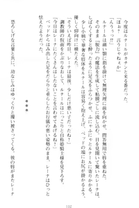 Page 112 of Choukyoushi to Hatsukoi no Ikusa Otome - preview thumbnail