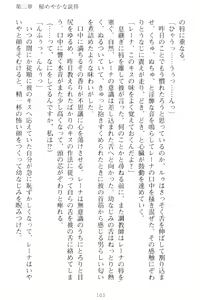Page 113 of Choukyoushi to Hatsukoi no Ikusa Otome - preview thumbnail