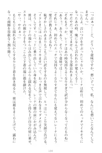 Page 114 of Choukyoushi to Hatsukoi no Ikusa Otome - preview thumbnail