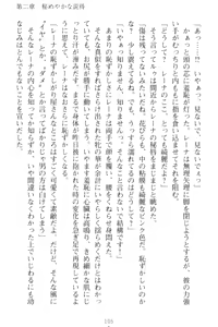Page 115 of Choukyoushi to Hatsukoi no Ikusa Otome - preview thumbnail
