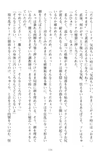 Page 116 of Choukyoushi to Hatsukoi no Ikusa Otome - preview thumbnail