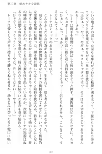 Page 117 of Choukyoushi to Hatsukoi no Ikusa Otome - preview thumbnail