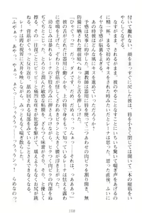 Page 118 of Choukyoushi to Hatsukoi no Ikusa Otome - preview thumbnail