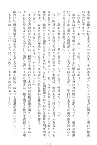 Page 120 of Choukyoushi to Hatsukoi no Ikusa Otome - preview thumbnail