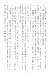 Page 122 of Choukyoushi to Hatsukoi no Ikusa Otome - preview thumbnail