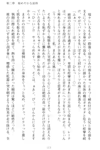 Page 123 of Choukyoushi to Hatsukoi no Ikusa Otome - preview thumbnail