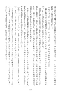 Page 124 of Choukyoushi to Hatsukoi no Ikusa Otome - preview thumbnail