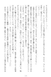 Page 126 of Choukyoushi to Hatsukoi no Ikusa Otome - preview thumbnail