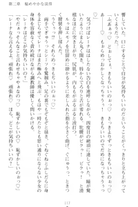 Page 127 of Choukyoushi to Hatsukoi no Ikusa Otome - preview thumbnail