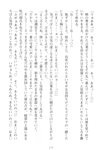Page 128 of Choukyoushi to Hatsukoi no Ikusa Otome - preview thumbnail