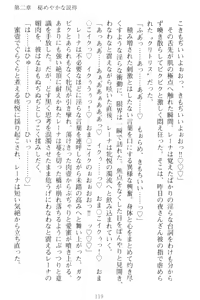 Page 129 of Choukyoushi to Hatsukoi no Ikusa Otome - preview thumbnail