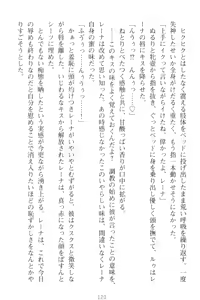 Page 130 of Choukyoushi to Hatsukoi no Ikusa Otome - preview thumbnail