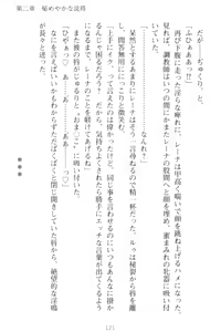 Page 131 of Choukyoushi to Hatsukoi no Ikusa Otome - preview thumbnail