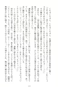 Page 132 of Choukyoushi to Hatsukoi no Ikusa Otome - preview thumbnail