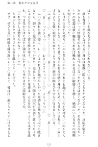 Page 133 of Choukyoushi to Hatsukoi no Ikusa Otome - preview thumbnail