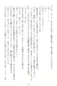 Page 134 of Choukyoushi to Hatsukoi no Ikusa Otome - preview thumbnail