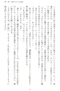 Page 135 of Choukyoushi to Hatsukoi no Ikusa Otome - preview thumbnail