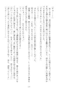 Page 136 of Choukyoushi to Hatsukoi no Ikusa Otome - preview thumbnail