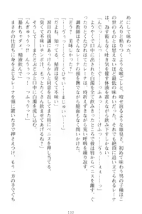 Page 140 of Choukyoushi to Hatsukoi no Ikusa Otome - preview thumbnail