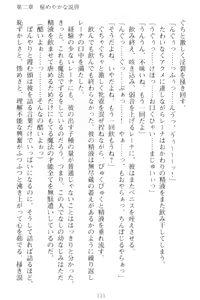 Page 141 of Choukyoushi to Hatsukoi no Ikusa Otome - preview thumbnail