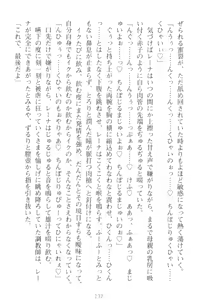 Page 142 of Choukyoushi to Hatsukoi no Ikusa Otome - preview thumbnail