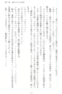 Page 143 of Choukyoushi to Hatsukoi no Ikusa Otome - preview thumbnail