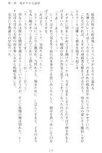 Page 145 of Choukyoushi to Hatsukoi no Ikusa Otome - preview thumbnail