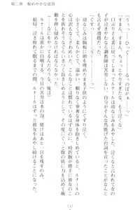 Page 147 of Choukyoushi to Hatsukoi no Ikusa Otome - preview thumbnail