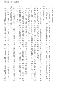 Page 149 of Choukyoushi to Hatsukoi no Ikusa Otome - preview thumbnail