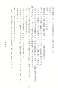 Page 150 of Choukyoushi to Hatsukoi no Ikusa Otome - preview thumbnail