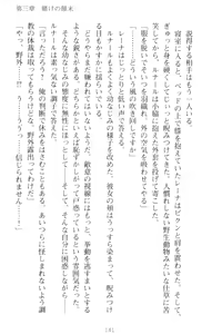 Page 151 of Choukyoushi to Hatsukoi no Ikusa Otome - preview thumbnail