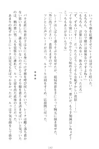 Page 152 of Choukyoushi to Hatsukoi no Ikusa Otome - preview thumbnail