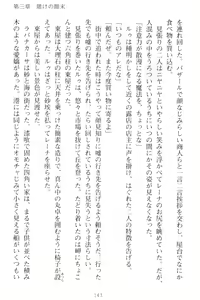 Page 153 of Choukyoushi to Hatsukoi no Ikusa Otome - preview thumbnail