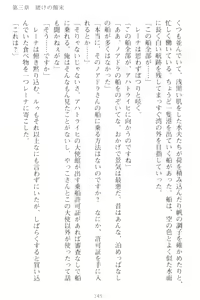Page 155 of Choukyoushi to Hatsukoi no Ikusa Otome - preview thumbnail