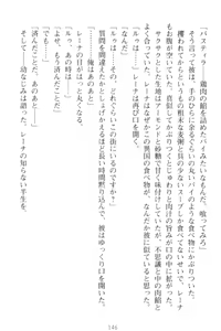 Page 156 of Choukyoushi to Hatsukoi no Ikusa Otome - preview thumbnail