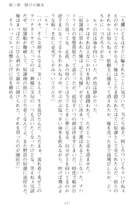 Page 157 of Choukyoushi to Hatsukoi no Ikusa Otome - preview thumbnail