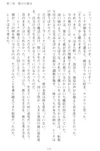 Page 159 of Choukyoushi to Hatsukoi no Ikusa Otome - preview thumbnail