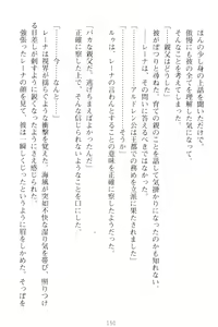 Page 160 of Choukyoushi to Hatsukoi no Ikusa Otome - preview thumbnail