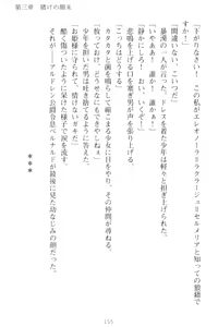 Page 165 of Choukyoushi to Hatsukoi no Ikusa Otome - preview thumbnail