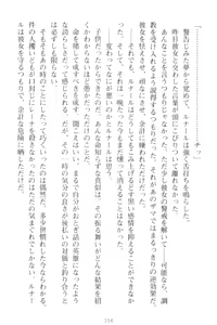 Page 166 of Choukyoushi to Hatsukoi no Ikusa Otome - preview thumbnail