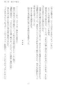 Page 167 of Choukyoushi to Hatsukoi no Ikusa Otome - preview thumbnail