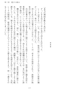 Page 169 of Choukyoushi to Hatsukoi no Ikusa Otome - preview thumbnail