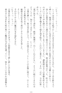 Page 170 of Choukyoushi to Hatsukoi no Ikusa Otome - preview thumbnail