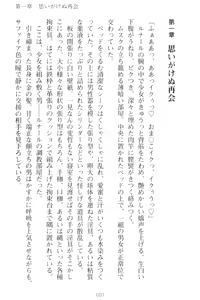 Page 17 of Choukyoushi to Hatsukoi no Ikusa Otome - preview thumbnail