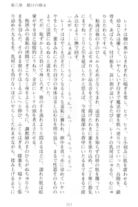 Page 173 of Choukyoushi to Hatsukoi no Ikusa Otome - preview thumbnail
