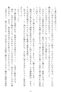 Page 174 of Choukyoushi to Hatsukoi no Ikusa Otome - preview thumbnail